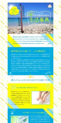Scrubbing Bubble Jaba LP design (goods / yellow / Clean-cut) PC version