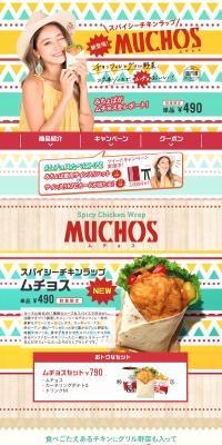 Spicy Chicken Wrap MUCHOS LP design (food / Multi-color type / Cute style) PC version