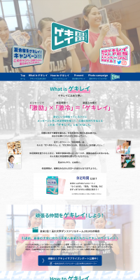 Kyuusoku Jikan Summer Gekirei Photo Fes! Campaign LP design (Services, Insurance, and Finance / Shades of blue / Lively type) PC version