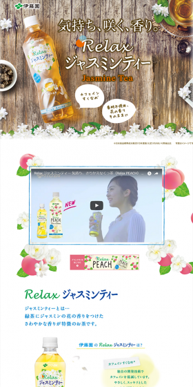 Relax Jasmine Tea LP design (Beverages and Alcohol / Green tones / Arts) PC version