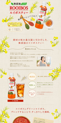 Rooibos tea LP design (Beverages and Alcohol / Beige tones / Health and Wellness) PC version