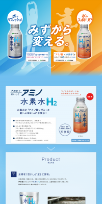 Hydrogen Water H2 LP design (Beverages and Alcohol / Orange tones / Health and Wellness) PC version