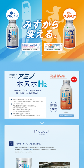 Hydrogen Water H2 LP design (Beverages and Alcohol / Orange tones / Health and Wellness) PC version
