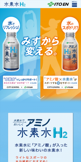 水素水H2のLPデザイン（飲料・お酒／オレンジ系／健康・癒し系）スマホ版