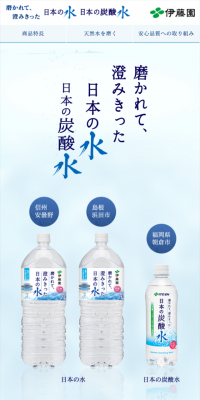 磨かれて、澄みきった　日本の水　日本の炭酸水のLPデザイン（飲料・お酒／ブルー系／シンプル系）スマホ版
