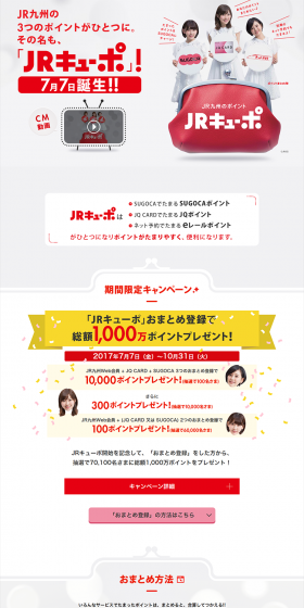 JR Kyupo! LP design (Businesses, companies, stores / Red tones / Lively type) PC version