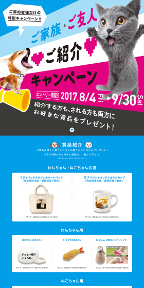 Family and Friends Referral Campaign LP design (Services, Insurance, and Finance / Pink shades / Cute style) PC version