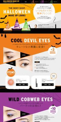 Halloween Makeup Special LP design (Beauty, Skincare, Fragrance / Orange tones / Cool style) PC version