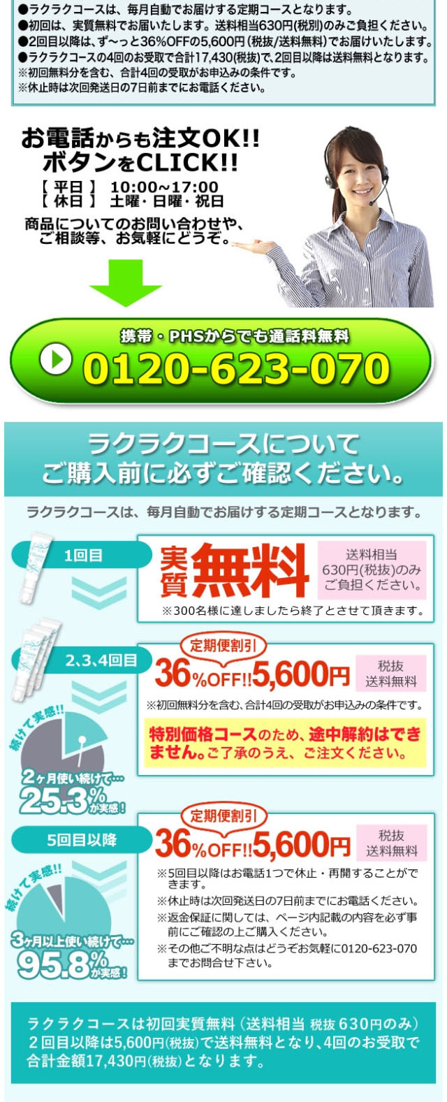 クリアンテのLPデザイン（美容・スキンケア・香水／グリーン系／キレイ系）スマホ版