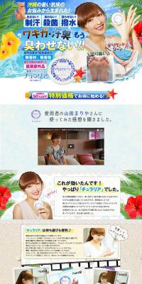 Medicated Deodorant Cream Churalia LP design (Beauty, Skincare, Fragrance / Multi-color type / Cute style) PC version