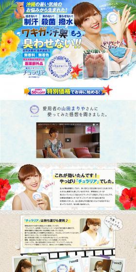 Medicated Deodorant Cream Churalia LP design (Beauty, Skincare, Fragrance / Multi-color type / Cute style) PC version