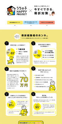 Our Pet Happy Project LP design (Businesses, companies, stores / yellow / Simple) PC version