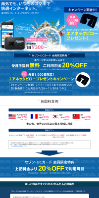 High-speed internet overseas LP design (Services, Insurance, and Finance / Shades of blue / Strong) PC version
