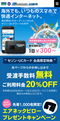 海外で高速インターネットのLPデザイン（サービス・保険・金融／ブルー系／力強い系）スマホ版