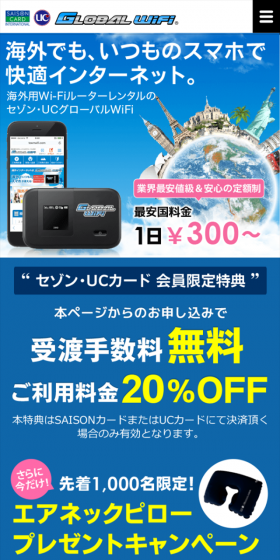 海外で高速インターネットのLPデザイン（サービス・保険・金融／ブルー系／力強い系）スマホ版
