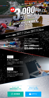 Win 3,000 yen in cash! New Member Campaign LP design (Services, Insurance, and Finance / Black-colored / Cool style) PC version