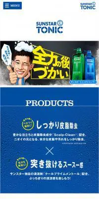 サンスタートニック シャンプーのLPデザイン（美容・スキンケア・香水／ブルー系／力強い系）スマホ版