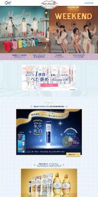 Ora2 LP design (Beauty, Skincare, Fragrance / Multi-color type / Cute style) PC version
