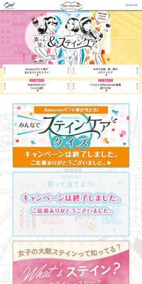 Ora2のLPデザイン（美容・スキンケア・香水／カラフル系／かわいい系）スマホ版