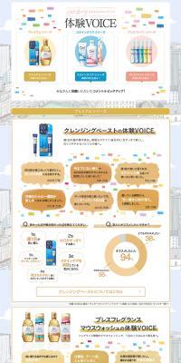 Ora2 LP design (Beauty, Skincare, Fragrance / Multi-color type / Cute style) PC version