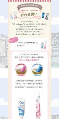 Ora2のLPデザイン（美容・スキンケア・香水／カラフル系／かわいい系）スマホ版