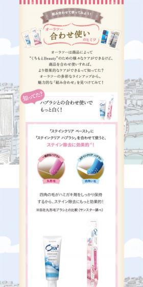 Ora2のLPデザイン（美容・スキンケア・香水／カラフル系／かわいい系）スマホ版