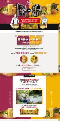 Maruchan Seimen Cup LP design (food / Orange tones / Strong) PC version