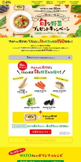 Maruchan Yakisoba LP design (food / yellow / Cute style) PC version