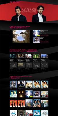 KinKi Kids 20th Anniversary Special Feature LP design (Books, Music, Games / Black-colored / Simple) PC version