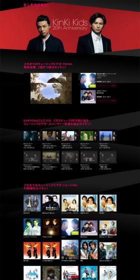 KinKi Kids 20th Anniversary Special Feature LP design (Books, Music, Games / Black-colored / Simple) PC version