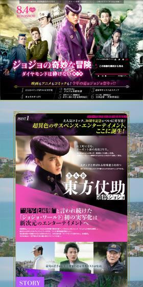 ジョジョの奇妙な冒険のLPデザイン（TV・映画・アニメ／パープル系／派手系）PC版
