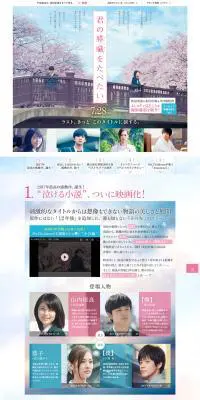 君の膵臓をたべたいのLPデザイン（TV・映画・アニメ／ピンク系／キレイ系）PC版
