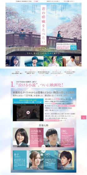 I Want to Eat Your Pancreas LP design (TV, Movies, Anime / Pink shades / Refined style) PC version