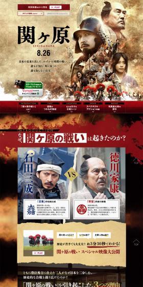 Sekigahara LP design (TV, Movies, Anime / Gold tones / Japanese style) PC version