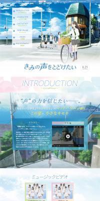 Kimino Koe wo Todoketai LP design (TV, Movies, Anime / Shades of blue / Cute style) PC version