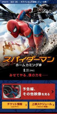 スパイダーマン：ホームカミングのLPデザイン（TV・映画・アニメ／レッド系／力強い系）スマホ版