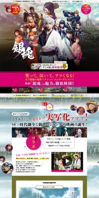 Gintama LP design (TV, Movies, Anime / Multi-color type / Japanese style) PC version