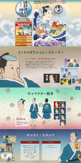 Isobe Isobee Monogatari LP design (TV, Movies, Anime / Multi-color type / Japanese style) PC version