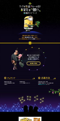 Your Wish Submission Campaign LP design (Services, Insurance, and Finance / Black-colored / Cute style) PC version