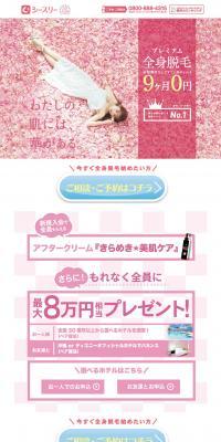 Full-body Hair Removal Salon C3 LP design (Beauty services / Pink shades / Simple) PC version