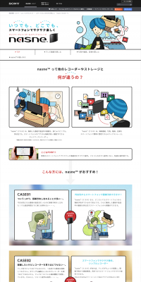 Smooth and fun with your smartphone. 'nasne' LP design (TV, Audio, Musical Instruments / White-based / Simple) PC version