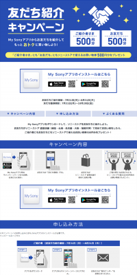 友だち紹介キャンペーンのLPデザイン（インターネットサービス／ホワイト系／シンプル系）PC版