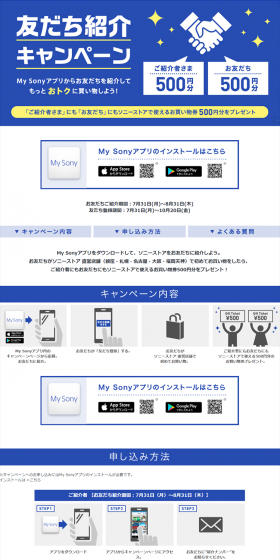 友だち紹介キャンペーンのLPデザイン（インターネットサービス／ホワイト系／シンプル系）PC版