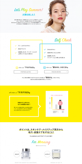 Enjoy the Sun: Summer Skin Invincible Self-Check LP design (Beauty, Skincare, Fragrance / White-based / Simple) PC version