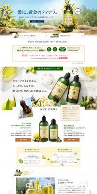 Five Herbs Deep Damage Care LP design (Beauty, Skincare, Fragrance / yellow / Organic) PC version