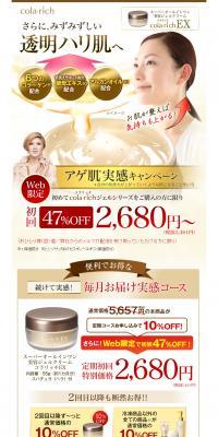 Coralrich EX LP design (Beauty, Skincare, Fragrance / Gold tones / Refined style) PC version