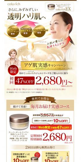 Coralrich EX LP design (Beauty, Skincare, Fragrance / Gold tones / Refined style) PC version