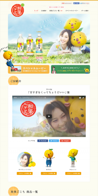 Wakagokochi LP design (Beverages and Alcohol / yellow / Cute style) PC version