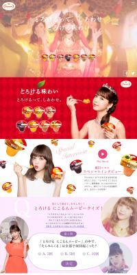 Melty taste LP design (food / Red tones / Simple) PC version