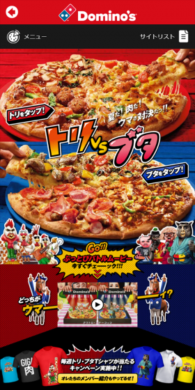 トリvsブタのLPデザイン（食品／ブラック系／力強い系）スマホ版